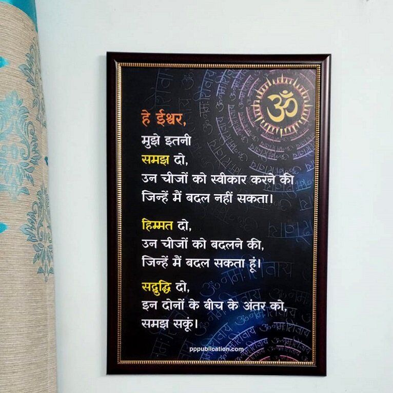 Ishwar Hindi Quote PP Publication)img